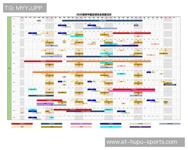 中国足协公布2026赛季竞赛日历，开启全民足球热潮新篇章